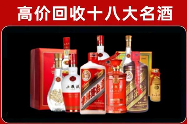 白银市景泰回收老酒